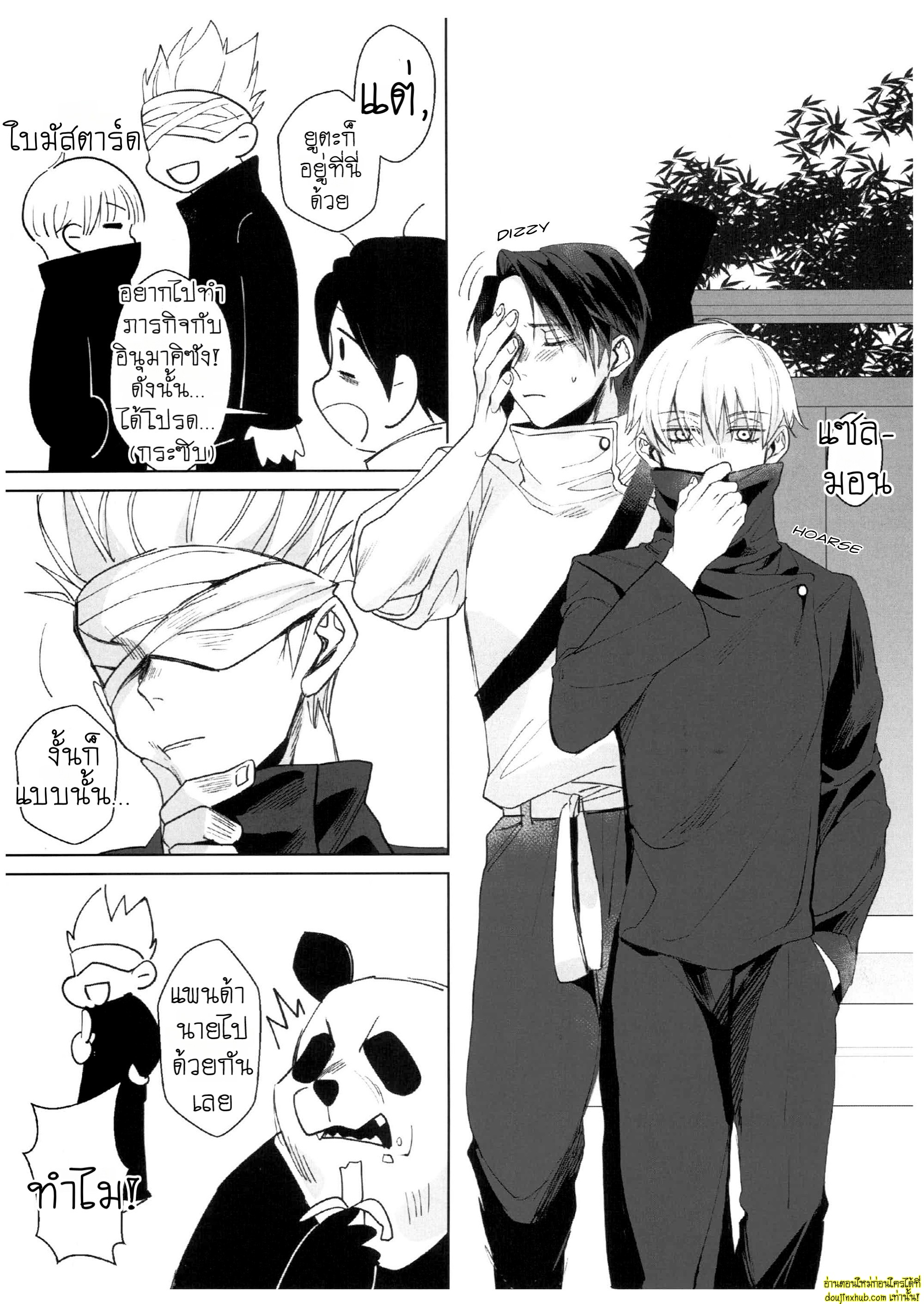 ฝันที่มิอาจลืม-33